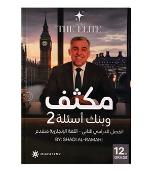 مكثف الفصل الثاني شادي الرمحي متقدم 2008
