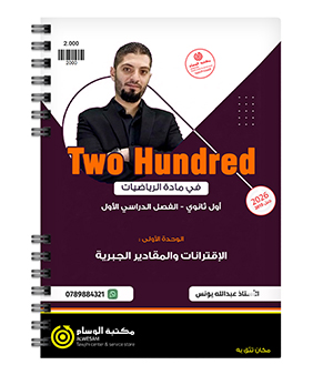 الوحدة الاولى عبدالله يونس 2010