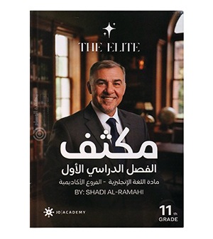 مكثف الفصل الاول شادي الرمحي 2009