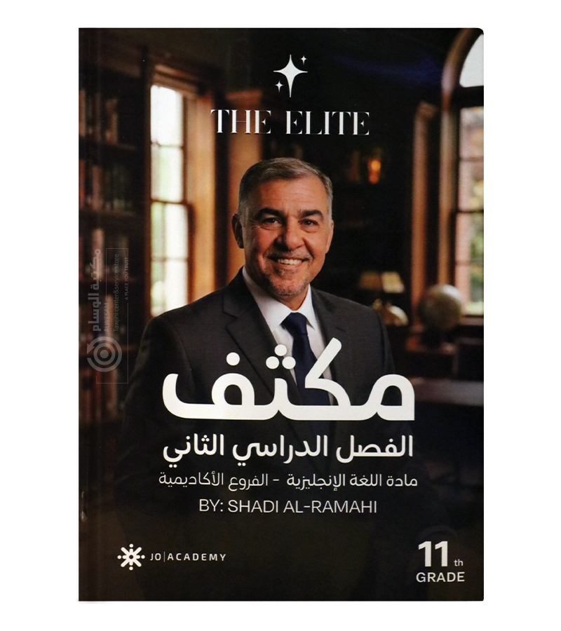 مكثف الفصل الثاني شادي الرمحي 2009