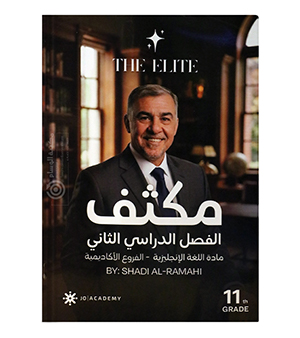 مكثف الفصل الثاني شادي الرمحي 2009