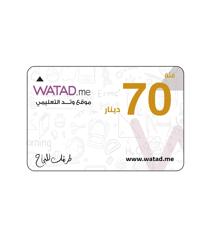 بطاقة وتد فئة 70 دينار
