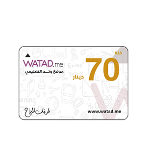 بطاقة وتد فئة 70 دينار