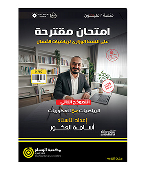 نموذج (2) اسامة العكور متقدم 2008