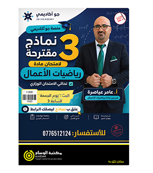 نماذج الامتحان عامر عياصرة اعمال 2008