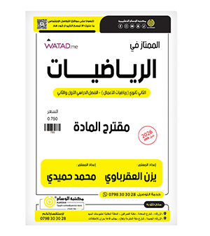 نماذج الفصلين يزن العقرباوي اعمال 2008