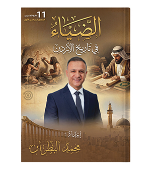 الفصل الاول محمد البطران 2010