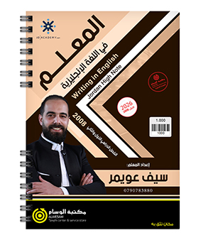 مكثف التعبير سيف عويمر متقدم 2008