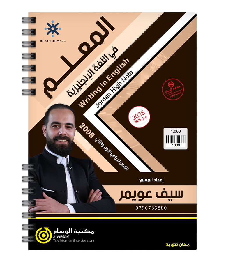 مكثف التعبير سيف عويمر متقدم 2008