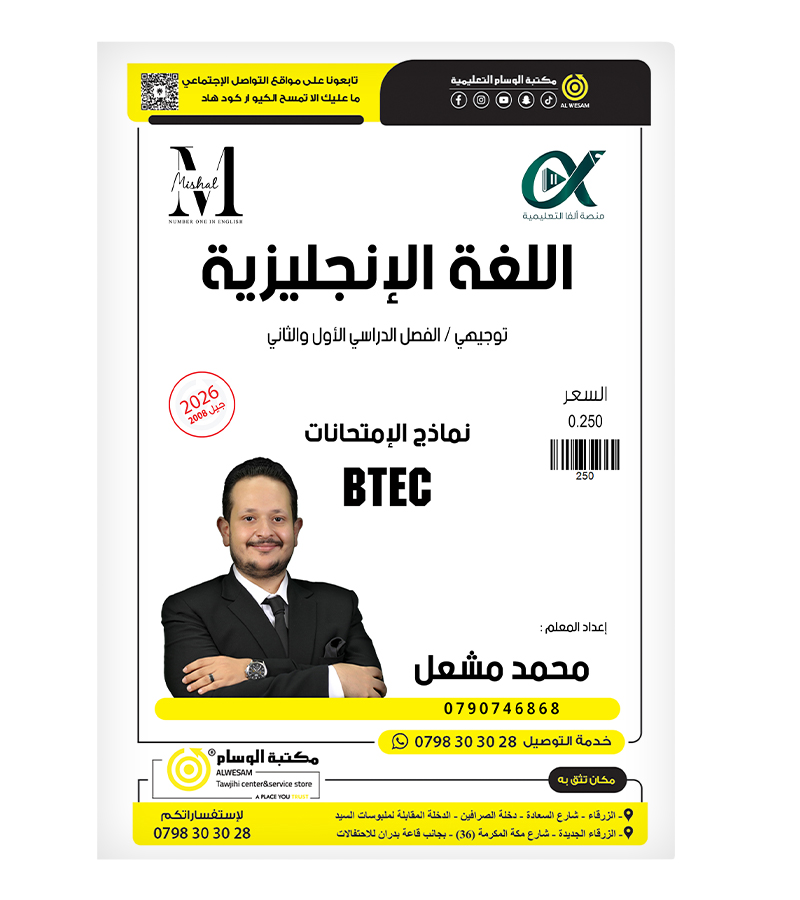 نماذج الامتحانات محمد مشعل الفروع المهنية 2008