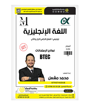 نماذج الامتحانات محمد مشعل الفروع المهنية 2008