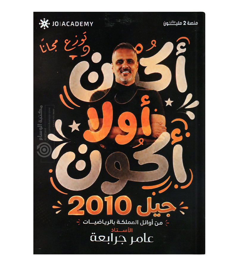 الوحدة الاولى عامر جرابعة 2010