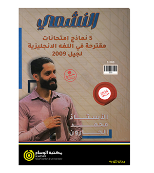 نماذج المقترحة محمد الحارون 2009