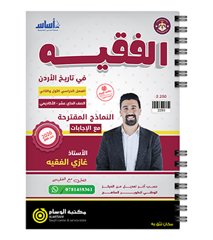 نماذج الامتحانات غازي الفقيه مع الاجابات 2009