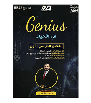الفصل الاول محمد القاضي 2009