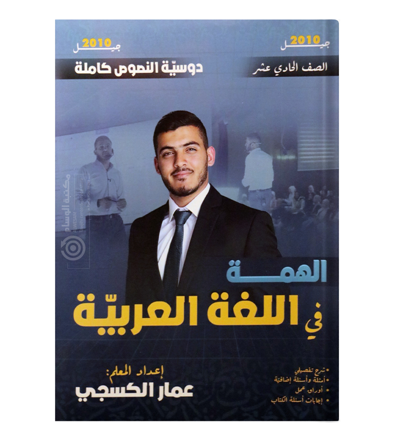 النصوص عمار الكسجي 2010