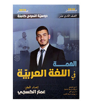النصوص عمار الكسجي 2010