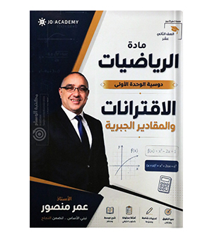 الوحدة الاولى عمر منصور 2009