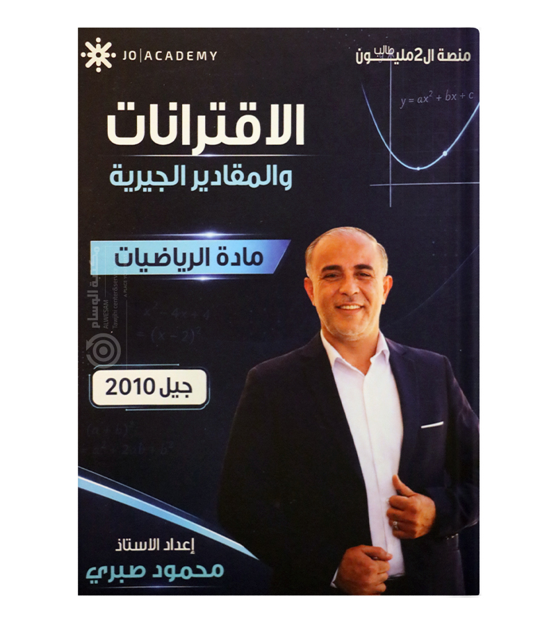الوحدة الاولى محمود صبري 2010