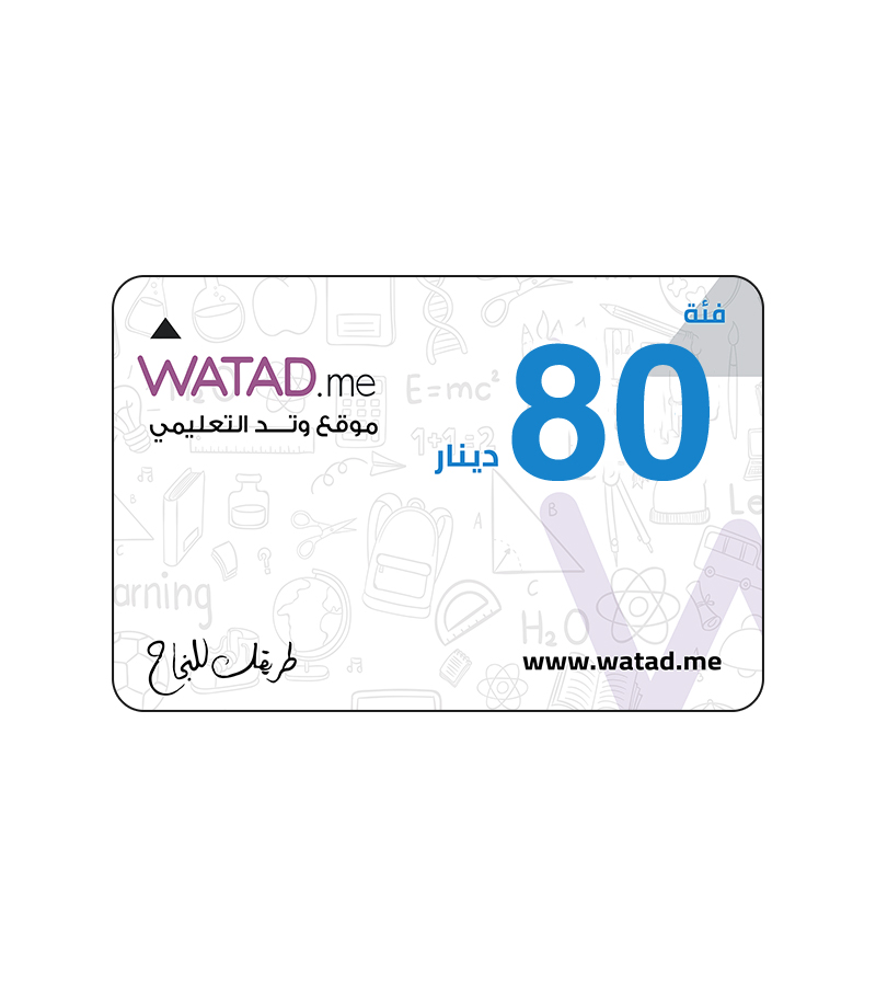 بطاقة وتد فئة 80 دينار