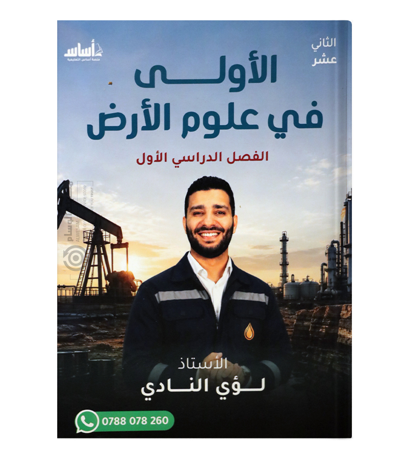 الفصل الاول لؤي النادي 2009