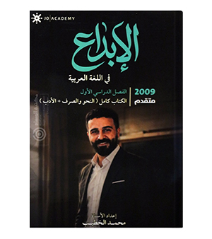 الفصل الاول متقدم محمد الخطيب 2009