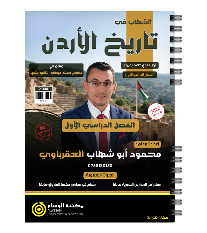 الفصل الاول محمود العقرباوي 2010