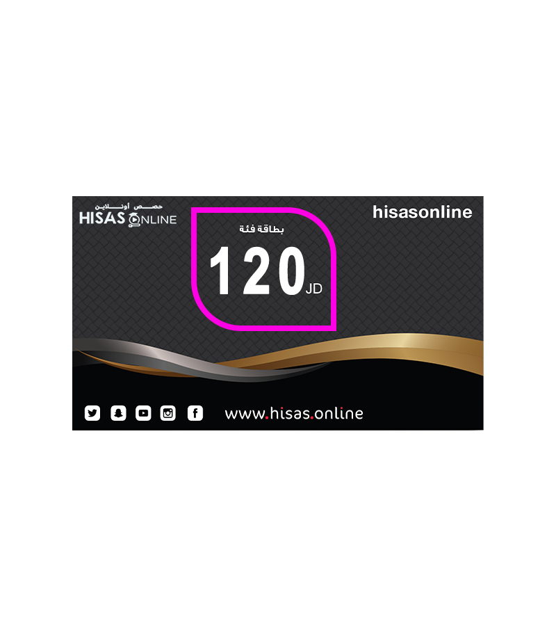 بطاقةحصص اونلاين فئة 120 دينار