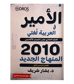 الفصل الاولى