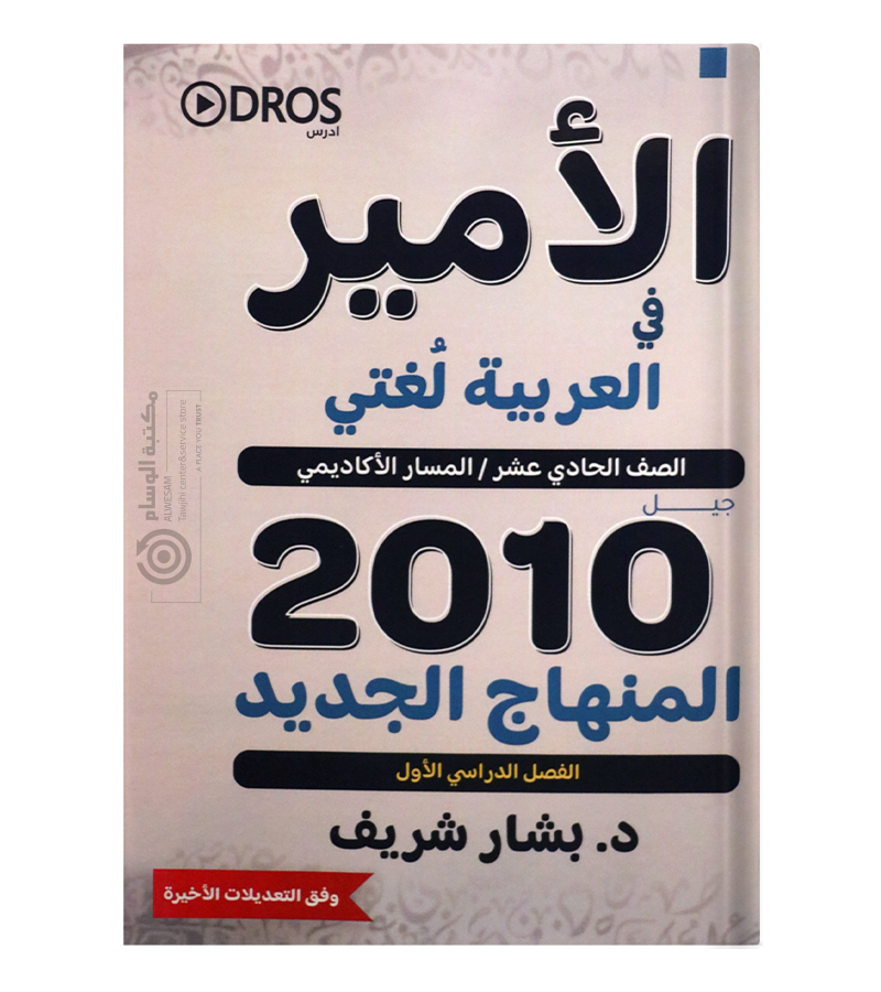 الفصل الاولى