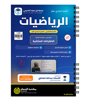 التأسيس والوحدة الثانية عبدالله الماضي 2010