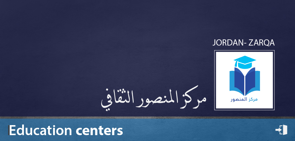 مركز المنصور