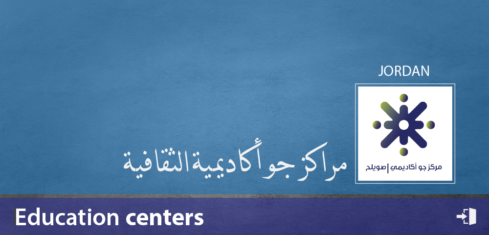 مركز جو اكاديمي