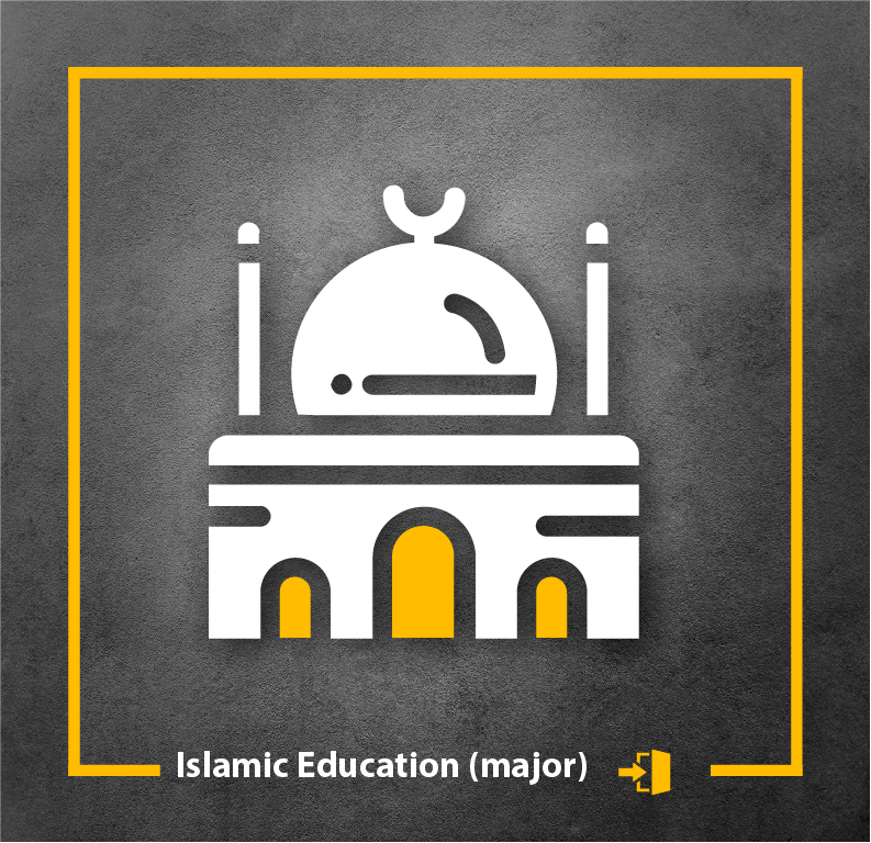التربية الاسلامية تخصص