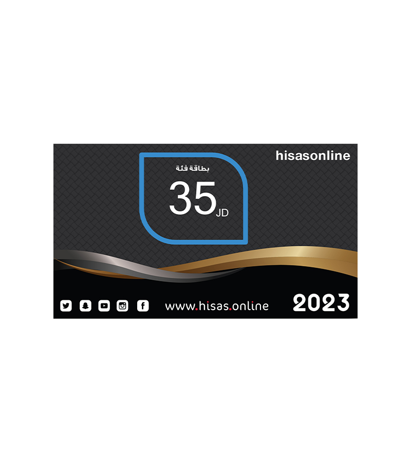 بطاقة حصص اونلاين فئة 35 دينار