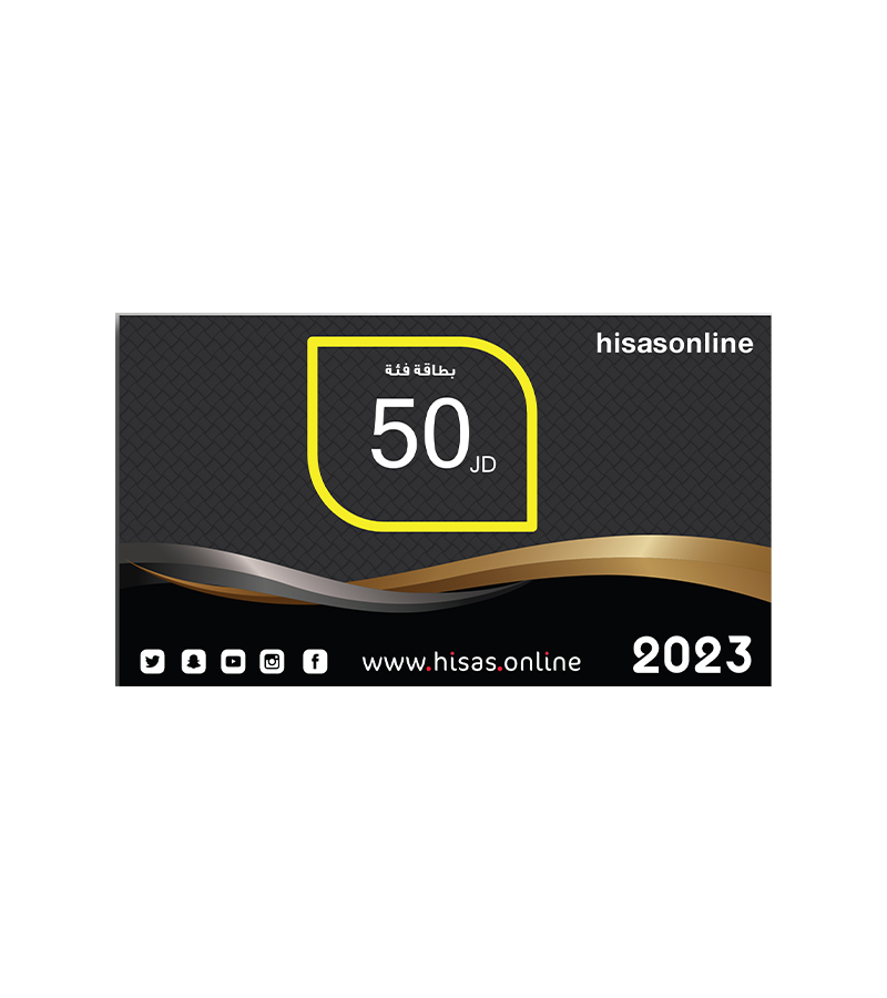 بطاقة حصص اونلاين فئة 50 دينار