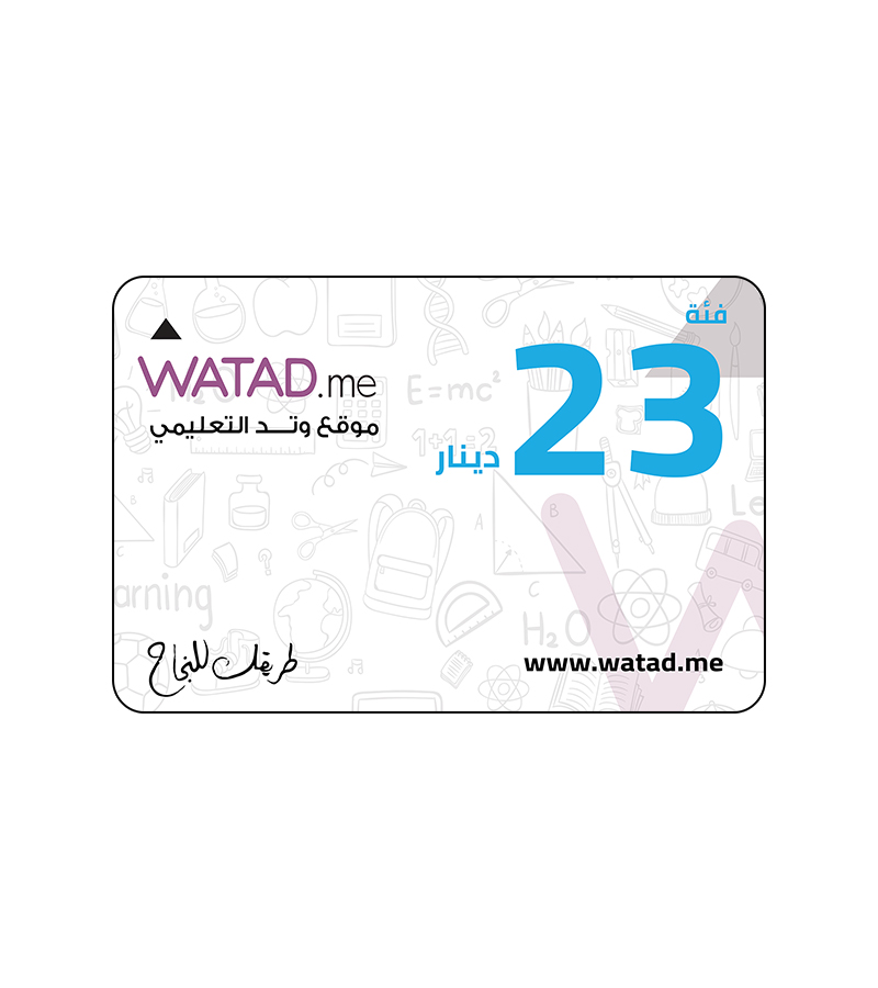 بطاقة وتد فئة 23 دينار