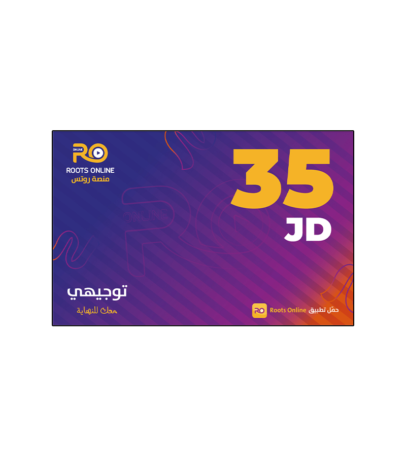 بطاقة روتس فئة 35 دينار