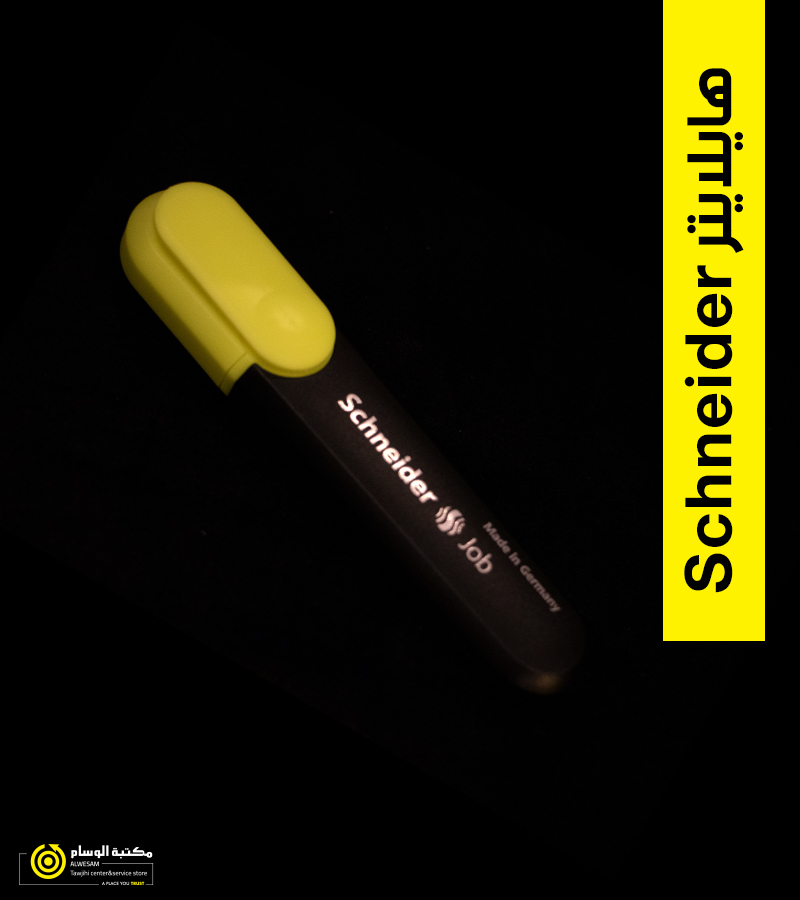 (لون اصفر )قلم تحديد Schneider