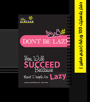 دفتر بلاستيك 100 ورقة