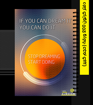 دفتر كرتون 200 ورقة حجم كبير