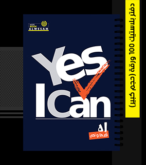 دفتر بلاستيك 100 ورقة حجم كبير