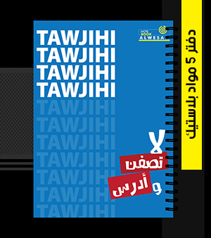 دفتر 5 مواد بلاستيك
