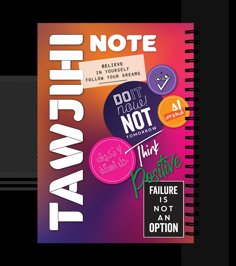 دفتر 200 ورقة ورق أبيض سادة