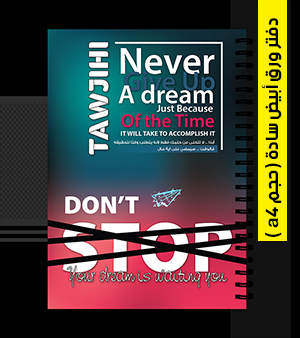 دفتر 200 ورقة ورق أبيض سادة