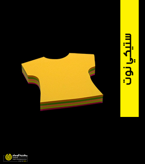 ورق ملاحظات لاصق