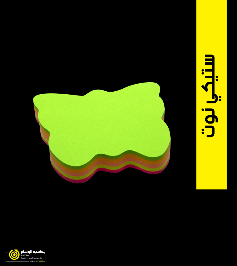 ورق ملاحظات لاصق