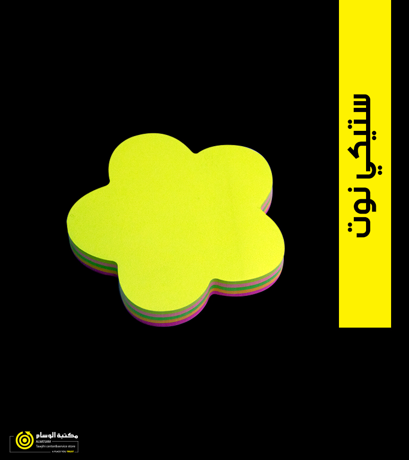 ورق ملاحظات لاصق