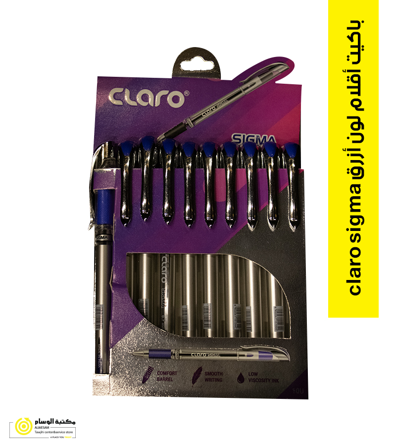 باكيت اقلام لون ازرق كلارو