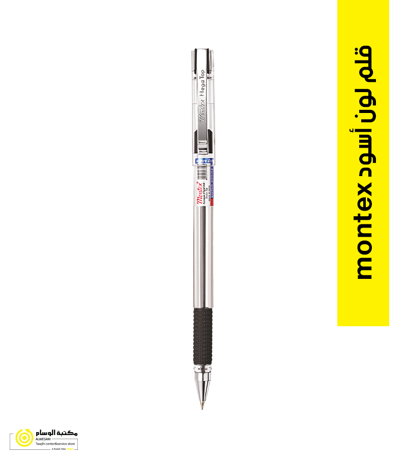 قلم حبر مونتكس